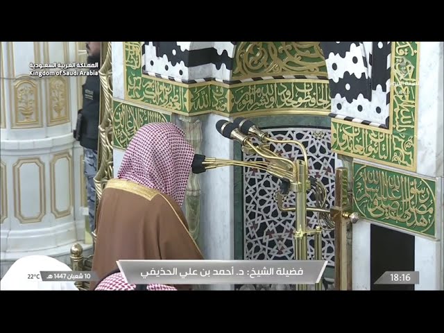 صلاة المغرب للشيخ أحمد الحذيفي 10 شعبان 1447هـ