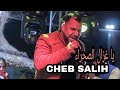 شاب صاليح غزال الصحراء 2025 New Cheb Salih 