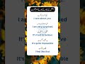 Daily Use English Sentences | Smart Future School
