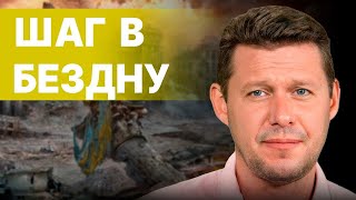 ЧАПЛЫГА: НАЧАЛОСЬ! ВЕРДИКТ США ПО УКРАИНЕ. Приближается ПЕРИОД КАТАСТРОФ. @PolitekaOnline