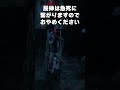 屈伸は急死につながりますのでおやめください