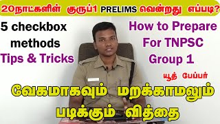 TNPSC Group1-50 days  Study Plan  | Freshers Where to Start | last Minutes Preparation  | Booklist