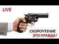 Скорочтение  ☑️Вся правда о курсах и тренажерах по скорочтению