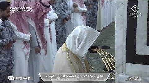 سورة النساء 137 - 147 | فجر الخميس 29 صفر 1445 هـ | للشيخ د. عبدالمحسن القاسم