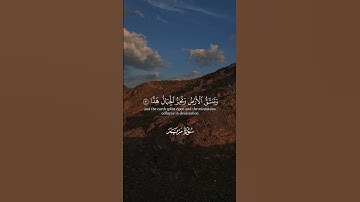 و قالوا اتخذ الرحمن وادا | تلاوة مصممة | سورة مريم | الشيخ ياسر الدوسري