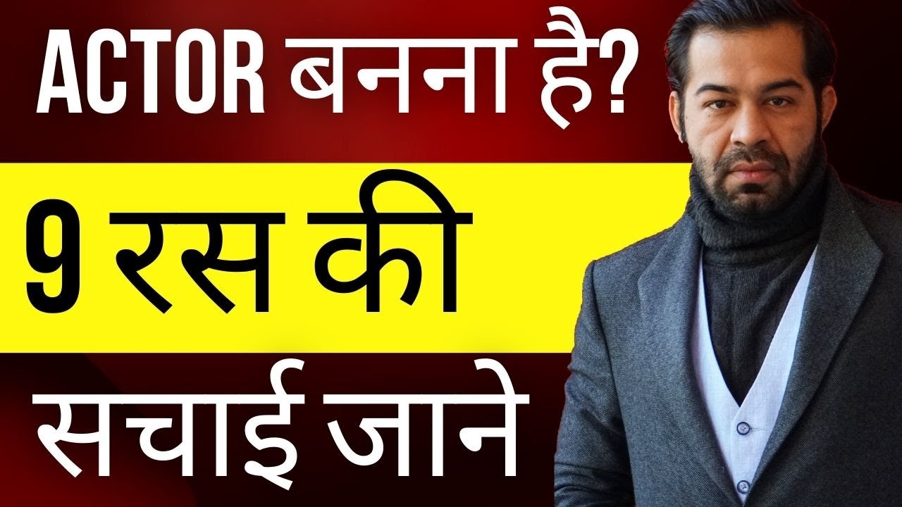 NAVRAS (9 emotions/ 9 moods  गलत ; सबूत  देखलो )@GYAN | Episode 9
