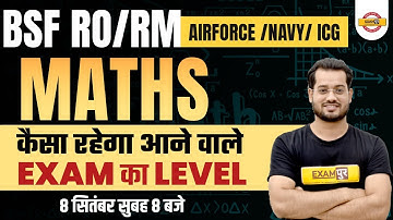 BSF RO/RM | Airforce / Navy / ICG | कैसा रहेगा आने वाले EXAM का LEVEL | BY VIVEK RAI SIR