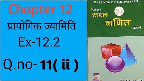 Chapter 12 (प्रायोगिक ज्यामिति )|K.c.sinha.|Class-8|Ex-12.2.|Q.no-11(ii)@wisdompoint1970