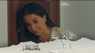 زوجة الابن تشعل النار في بيت أهل زوجها?بخبث انتقاماً من الجميع ?