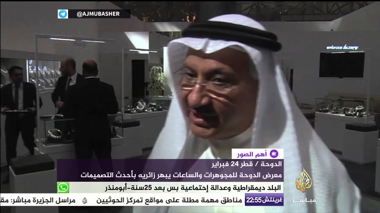 معرض الدوحة للمجوهرات والساعات يبهر زائريه بأحدث التصميمات
