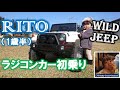 【RITO】初めてのラジコンカー！（WILD JEEP）