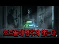 딘트 저택의 저주｜멈추지 않는 오르골과 아이의 원혼｜끝나지 않는 공포