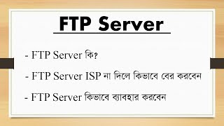 How to Access FTP Server Using Google Chrome in 2024