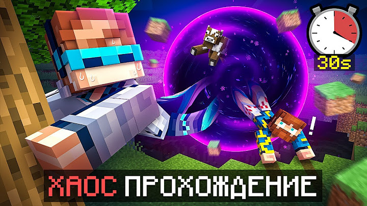 😱 Майнкрафт, но КАЖДЫЕ 30 СЕКУНД в мире происходит АПОКАЛИПСИС! + Фиксплей