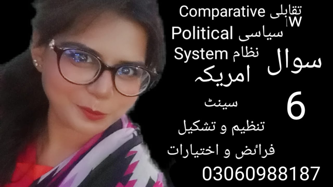 organization of senate | duties of senate | powers of senate | Comparative political system