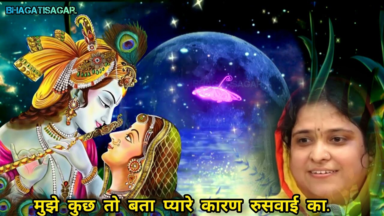 Tell me some reason for your shame dear punamdidi bhajan Krishna song  new morningbhajan bhakti video