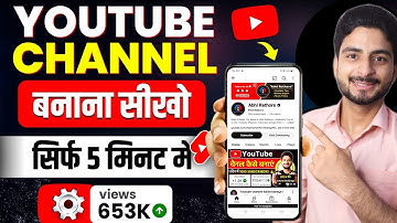 Youtube Channel Kaise Banaye | How To Create A Youtube Channel | Youtube Channel Kaise Banaen 2025