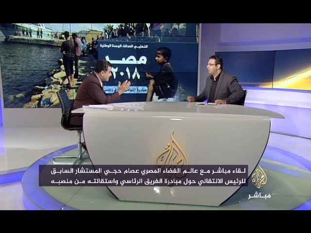 عصام حجي:  أنا لست ضد أحد ... أنا مع دولة مدنية  وأرى أن الإخوان والعسكر أخذوا فرصتهم