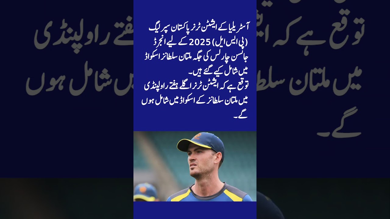 Australia's Ashton Turner joins Multan Sultans squad 