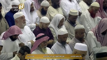مغرب الثلاثاء 16-11-1438 هـ الشيخ بندر بليلة من سورة فاطر