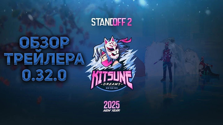 ВЫШЕЛ НОВЫЙ ТРЕЙЛЕР И ОБЗОР ТРЕЙЛЕРА 0.32.0 Kitsune Dreams | STANDOFF 2