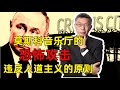 【苑举正】普京刚上任，莫斯科就被恐怖袭击！俄罗斯暴怒之下世界格局将改变