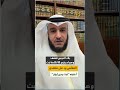 الشيخ مشاري العفاسي يعلق على ردود الفعل حول أغنيته تبت يدين إيران بعد طرحها خلال الأيام الماضية