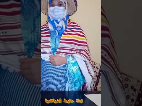 اراولي زين الجبل الله احفضك ليا راجلي اجبلي ديالي