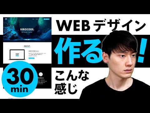 【実践】Webデザインはこんな感じで作る！ノーカット製作の流れ。