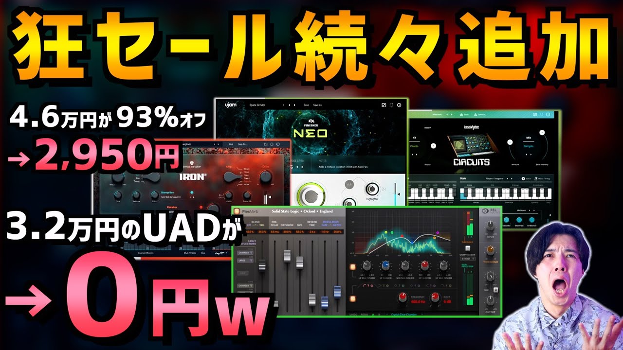 2/16夕方まで 【SSLが93%オフ】自動演奏ギター音源Ujam IRON2を解説
