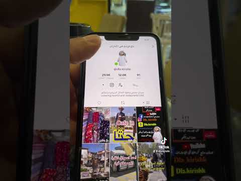 كيف تحظر شخص على التك توك Howtoblockedsomeoneintiktok 