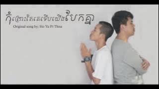 kom pros tea ke terb yerng bek knea