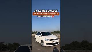 VIP નંબર VENTO ફકત 1.99 લાખ મા 🤑 #oldcarinfo #vento #volkswagen #dieselcars