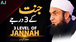 3 Level Of Jannah -- Jannat Ke 3 Darjay Molana Tariq Jameel Latest Bayan 20 December 2023