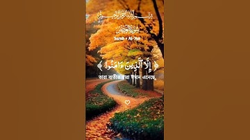 #قرآن #سورة #العصر #قران #راحة_نفسية #قران_كريم #قرآن_كريم #أيات #اكسبلور #korean #duet #kuran #أية