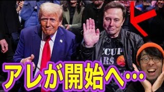 そういうことだったのか・・・