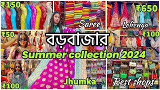 Barabazar Market in Kolkata 2024 | Barabazar Summer collection 2024 | Barabazar Jewellery Market
