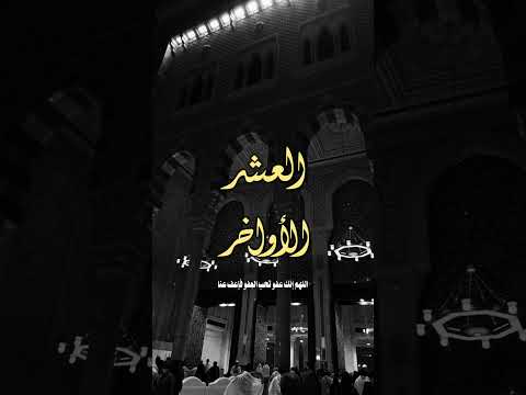 كرر بقدر ما تستطيع اكتب شي توجر عليه رمضان كريم اللهم أنك عفو تحب العفو فاعف عنا اكسبلور Fyp 