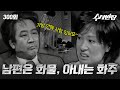 수사반장 300회 L 남편은 화물 아내는 화주 MBC19770501방송 수사반장 300회 L 남편은 화물 아내는 화주 MBC19770501방송