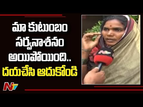 Disha Convict Chennakesavulu Mother Face To Face Over His Father Road Mishap || NTV