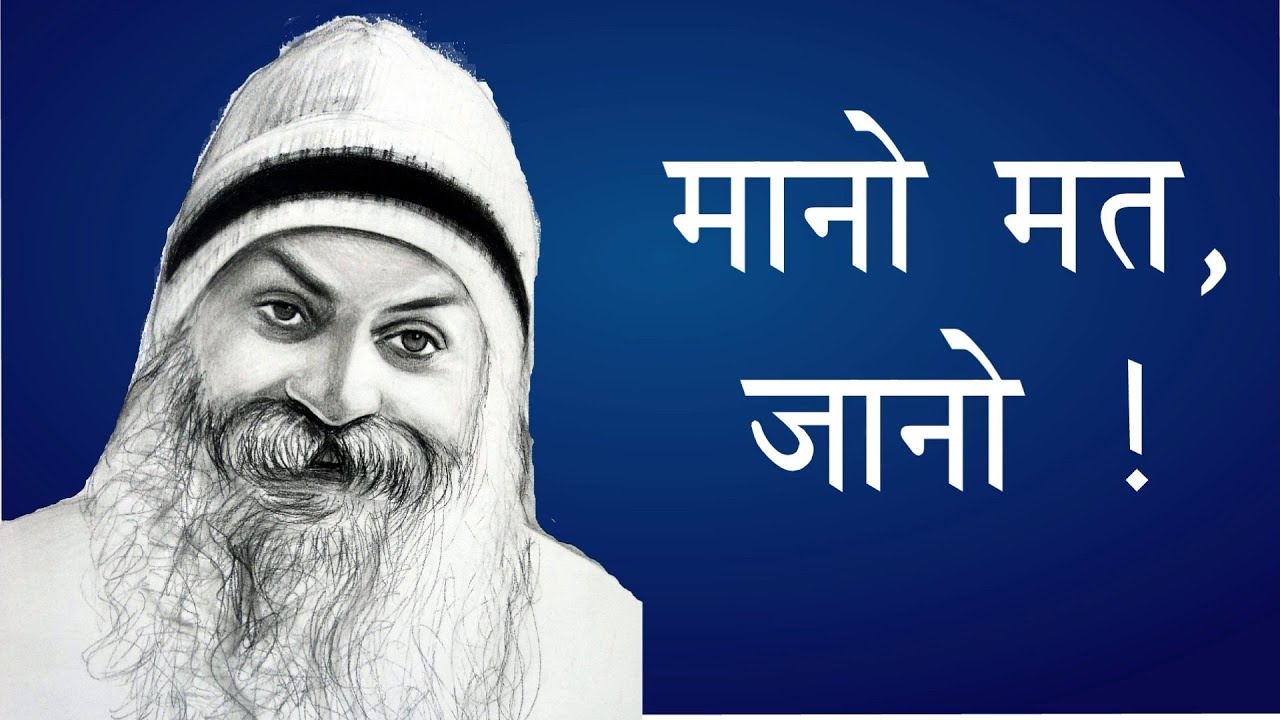 Osho- मानो मत ! जानो | Divine Vibes | The secret science of consciousness | 