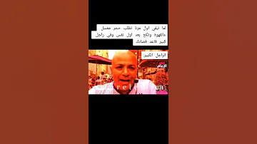 لما تبقى اول مرة تطلب حجر معسل ضحك موت لا يفوتك 