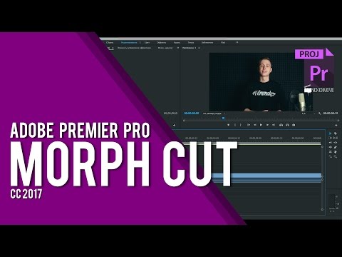 Монтажная морфа/Montage morph effect - Premiere pro