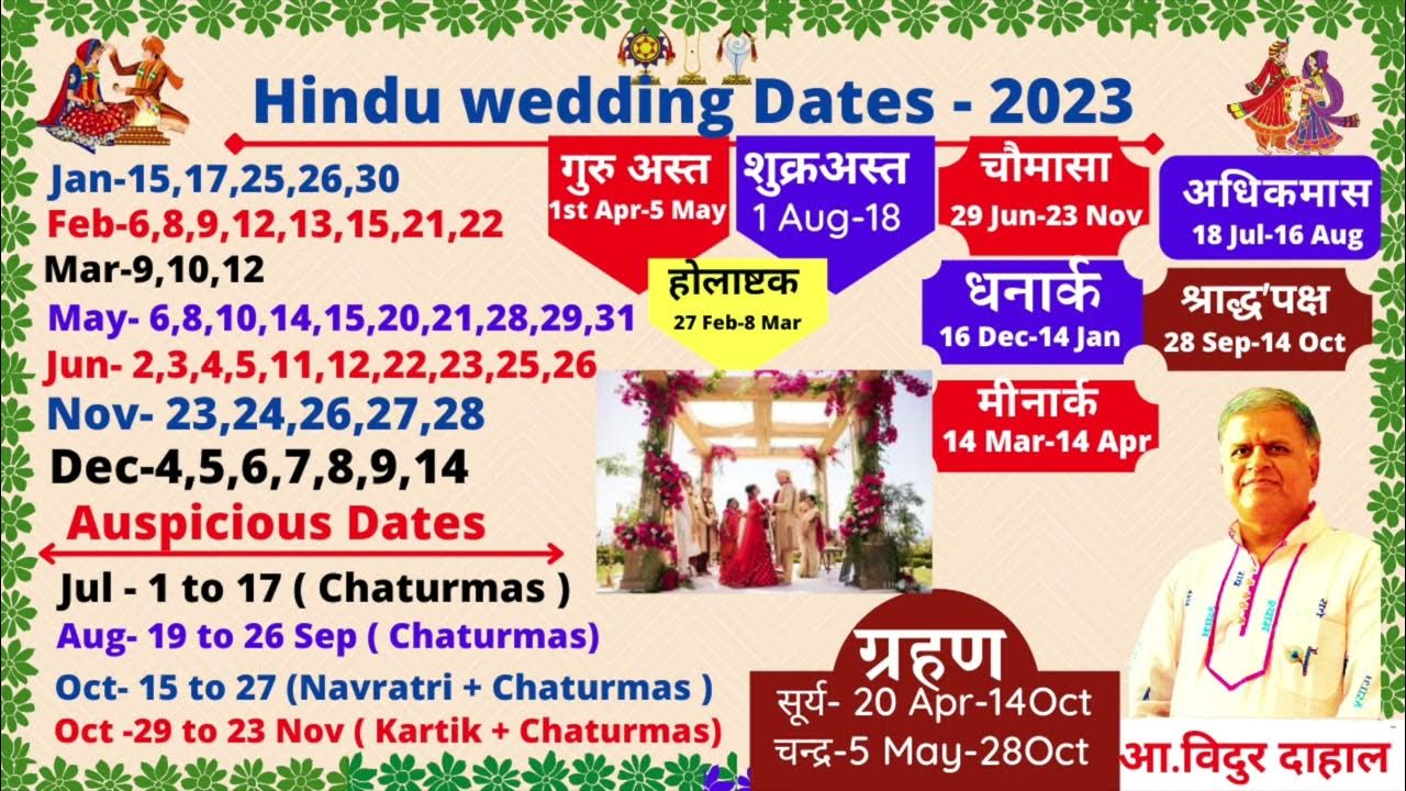 AUSPICIOUS HINDU WEDDING DATES 2023 // विवाह मुहूर्त२०२३ // YouTube
