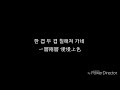 [韓中]MAMAMOO(마마무) 칠해줘(paint me) lyrics