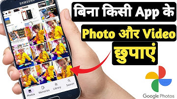 Google Photos app mein photo aur video ko kaise Chupaye || Hide Photo in Photos App || Hide Video