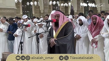 سورة البقرة من الآية 1 - 66 ليلة 1 رمضان 1445هـ الشيخ علي صلاح عمر
