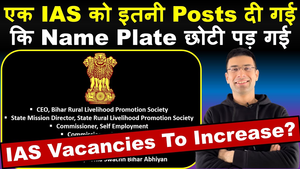 IAS Vacancies To Increase IAS Posts Name Plate ias-vacancies-to-increase-ias-posts-name-plate