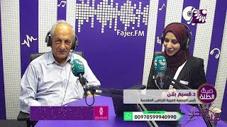 قرابة المليون دولار منح دراسية لكافة طلاب الوطن وللأيتام ..التفاصيل في اللقاء التالي