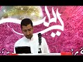 قراءة مولد السيدة زينب عليها السلام ادا أباذر الحلواجي 